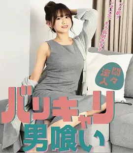 叮咚影视都市短剧外卖小哥的逆袭人生海报